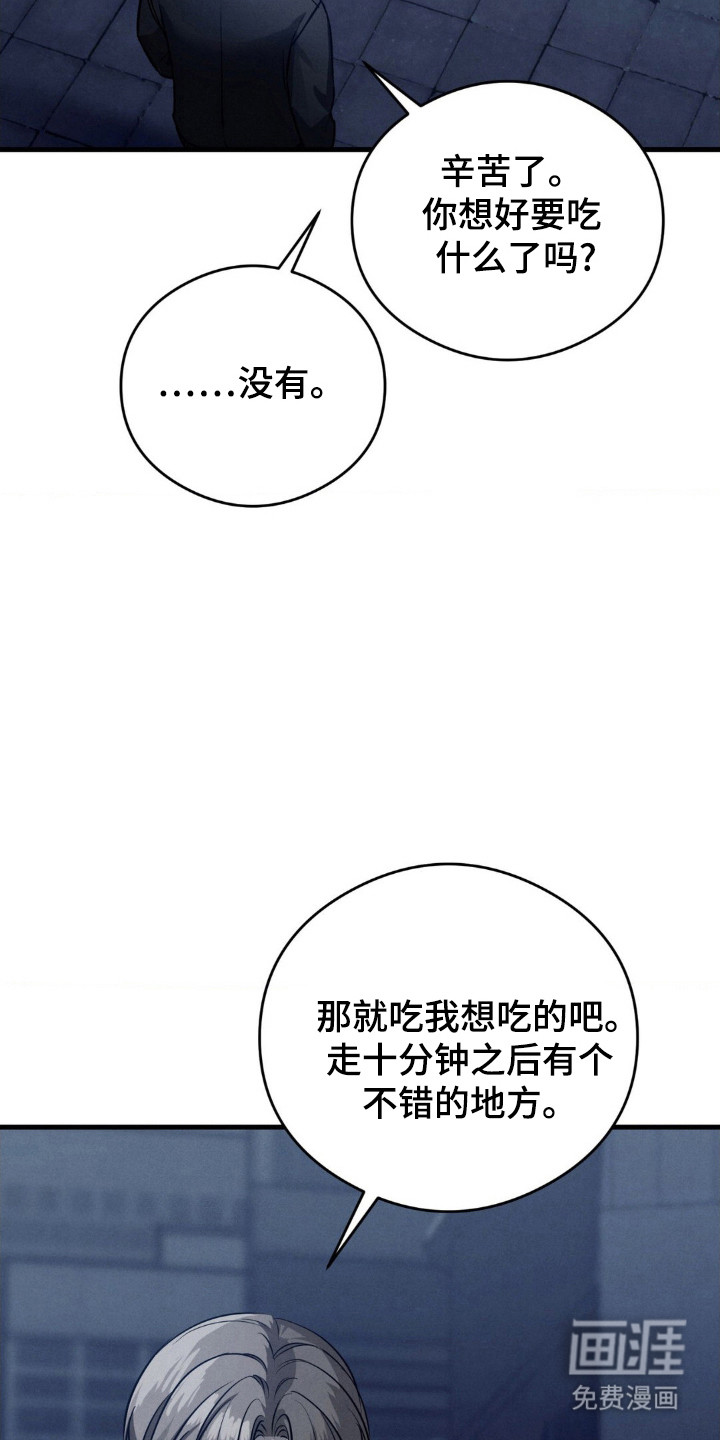崩裂的伤痕漫画-图5