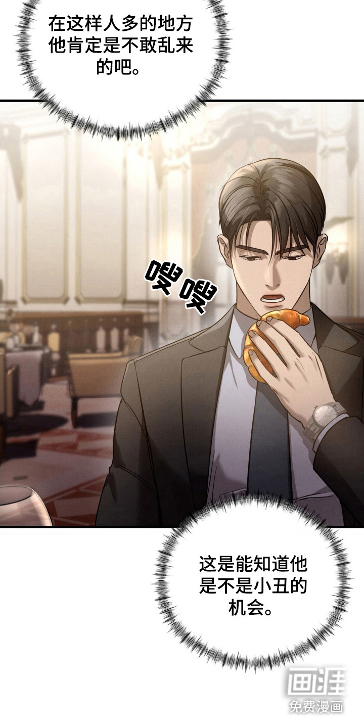 崩裂的伤痕漫画-图8