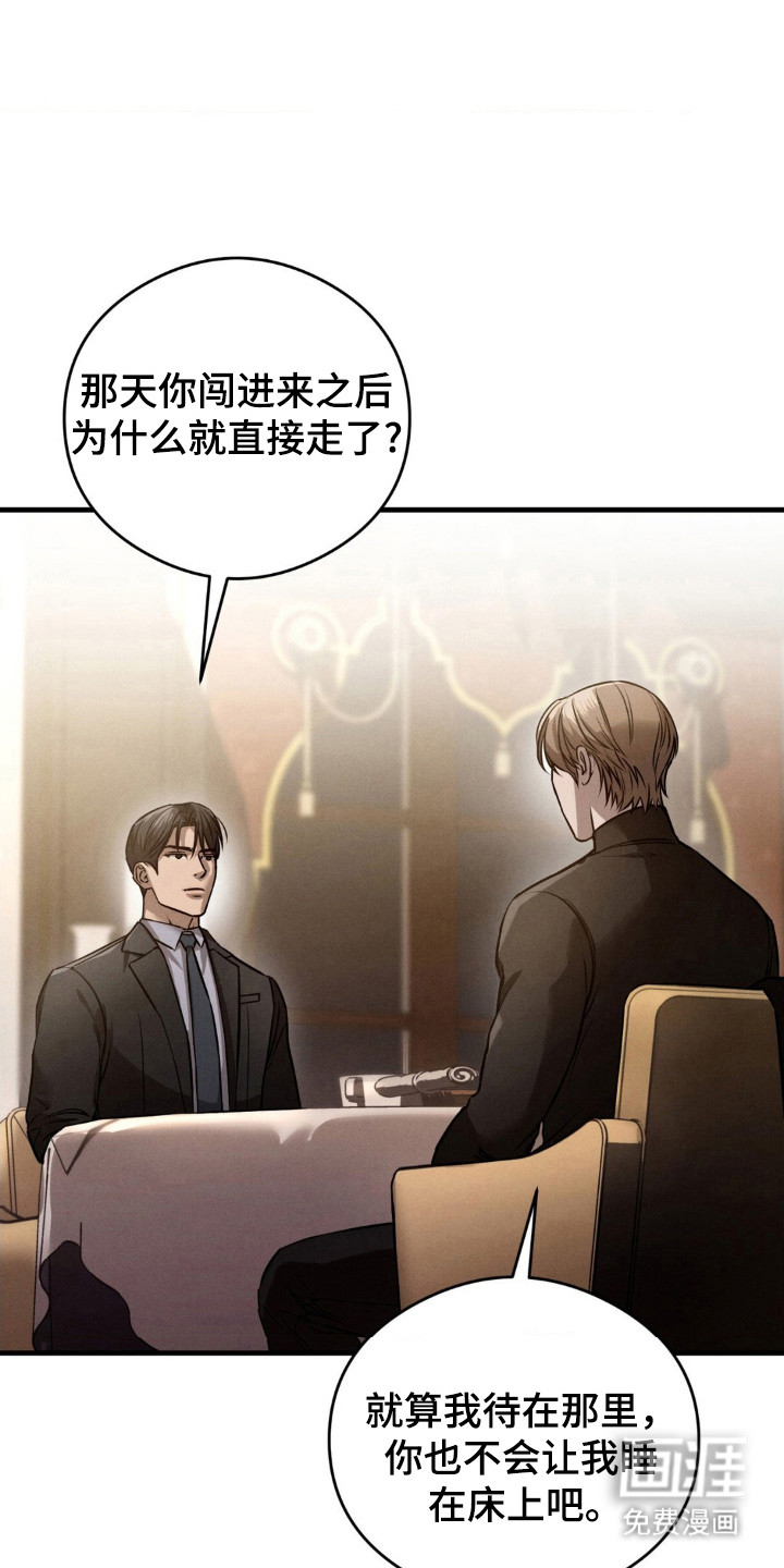 崩裂的伤痕漫画-图9