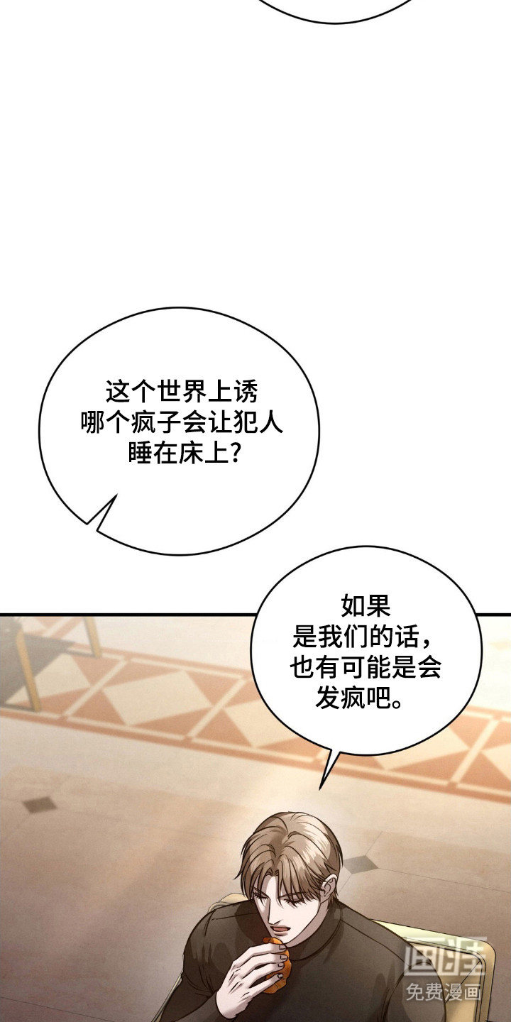 崩裂的伤痕漫画-图10