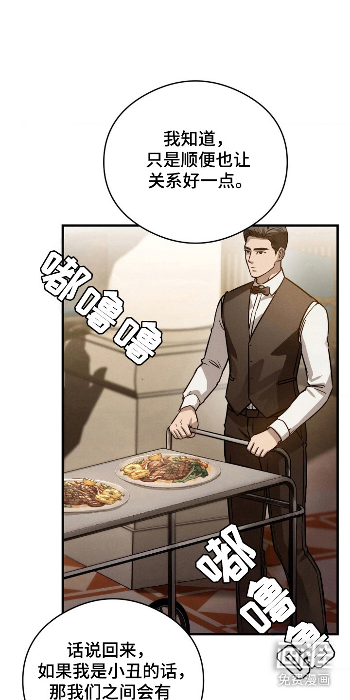 崩裂的伤痕漫画-图14