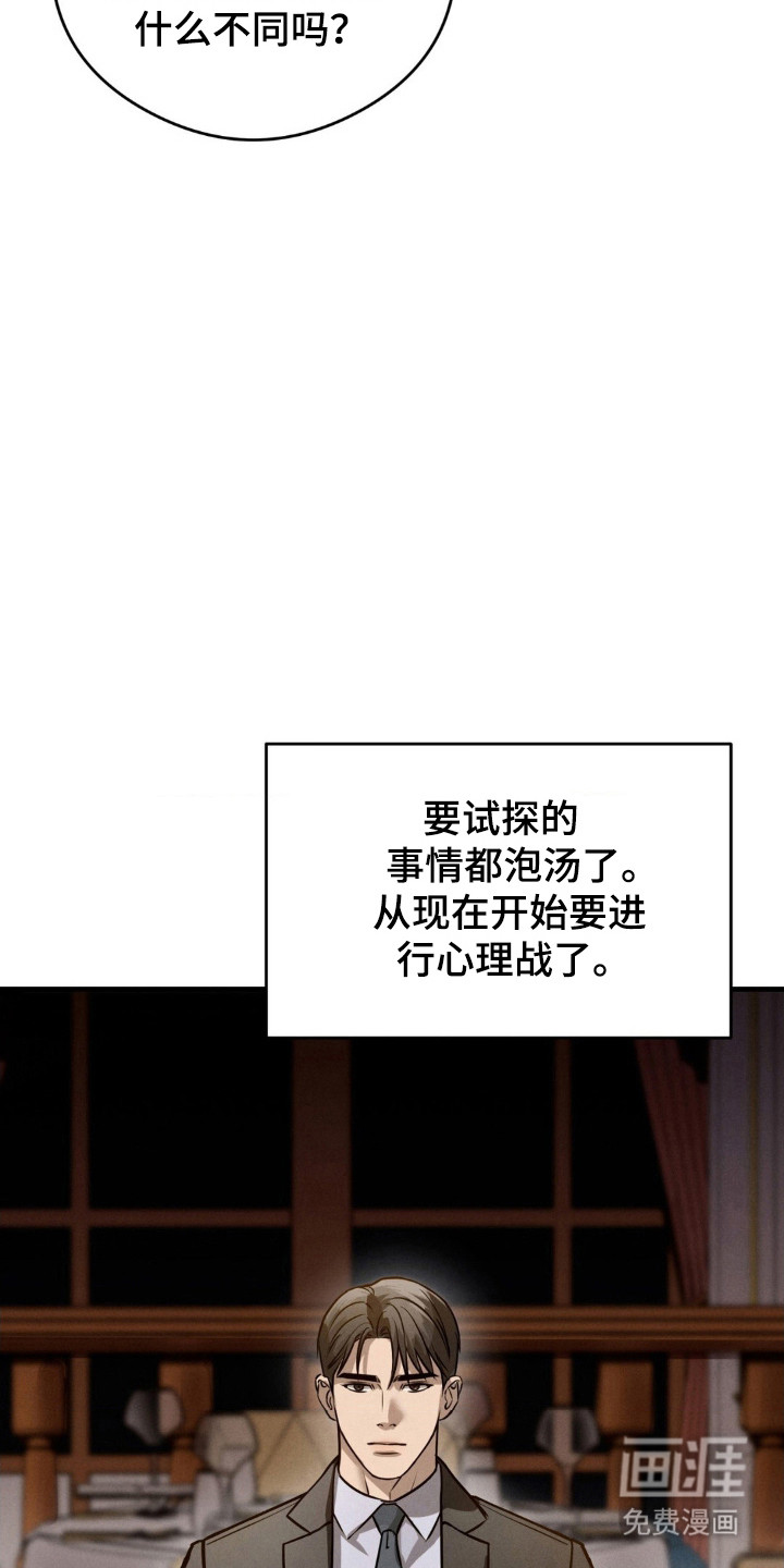 崩裂的伤痕漫画-图15