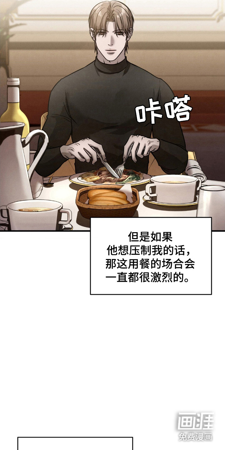 崩裂的伤痕漫画-图17
