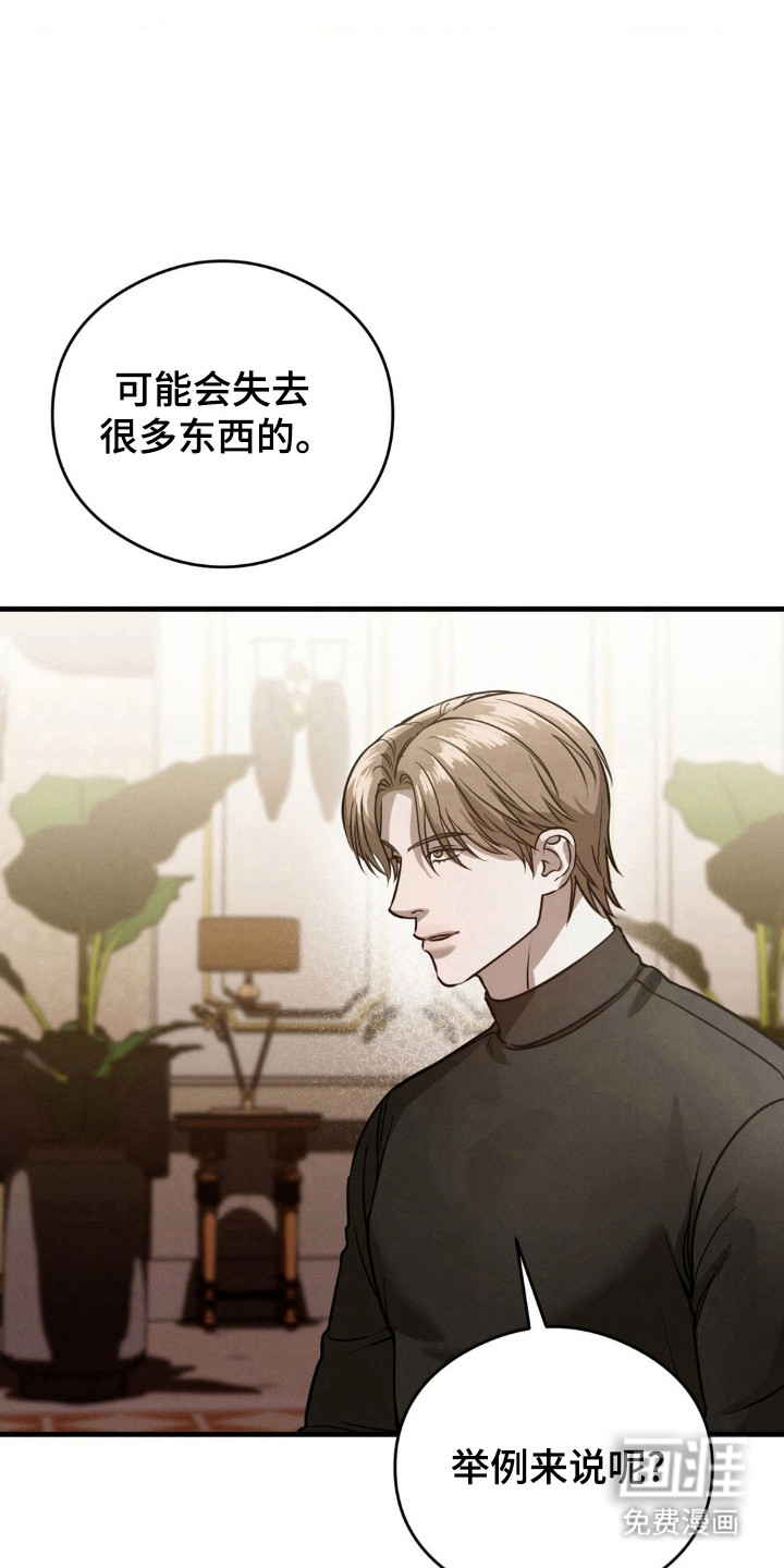 崩裂的伤痕漫画-图19