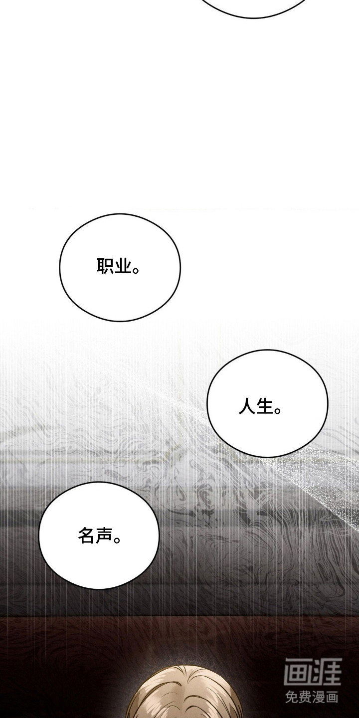 崩裂的伤痕漫画-图20