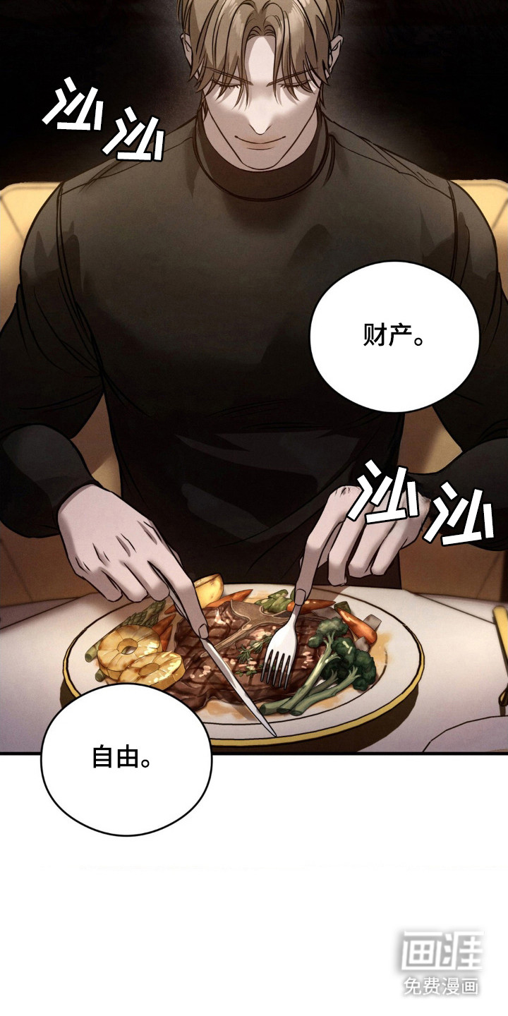 崩裂的伤痕漫画-图21