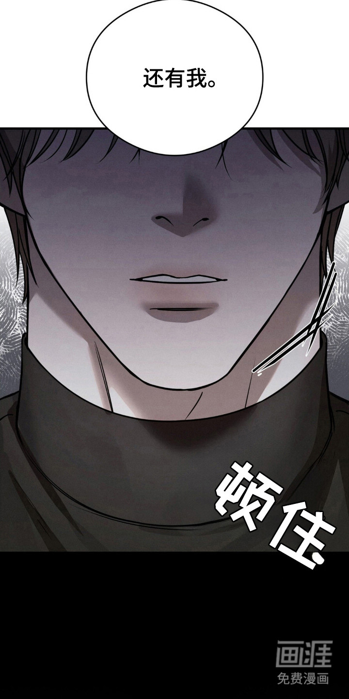 崩裂的伤痕漫画-图23