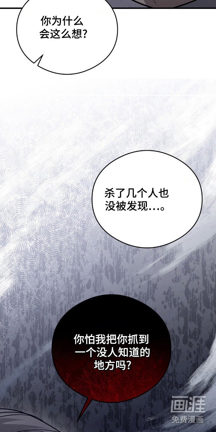 崩裂的伤痕漫画-图26