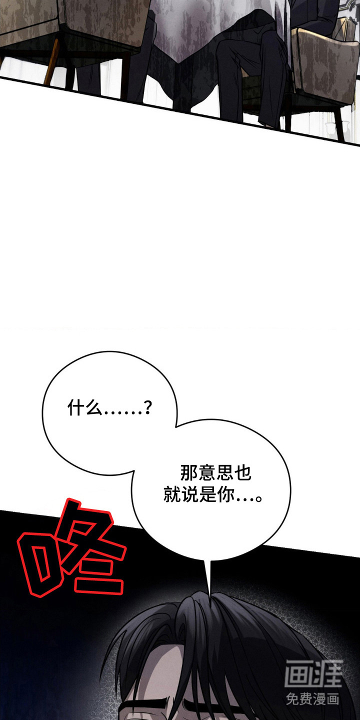 崩裂的伤痕漫画-图28