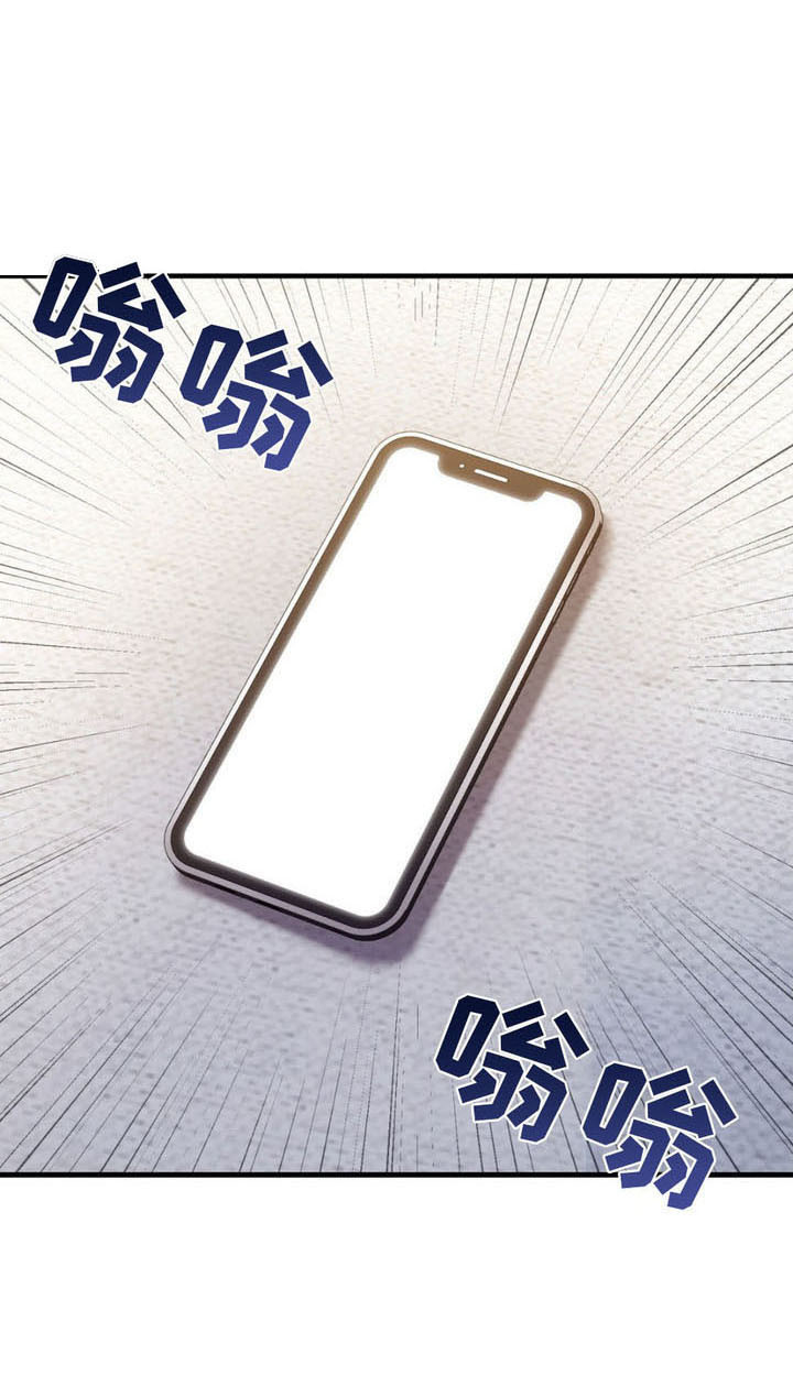 崩裂的伤痕第3话图