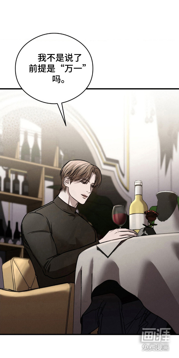 崩裂的伤痕第30话第1页