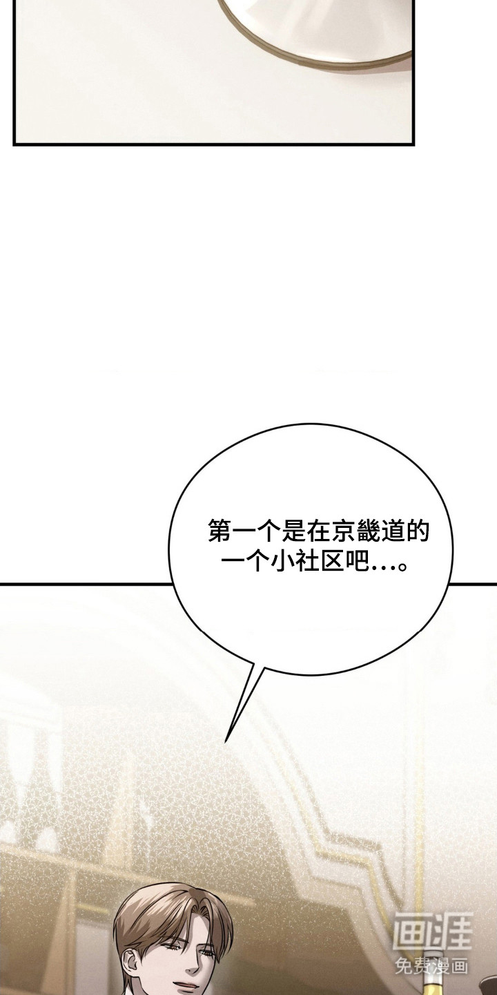 崩裂的伤痕漫画-图3
