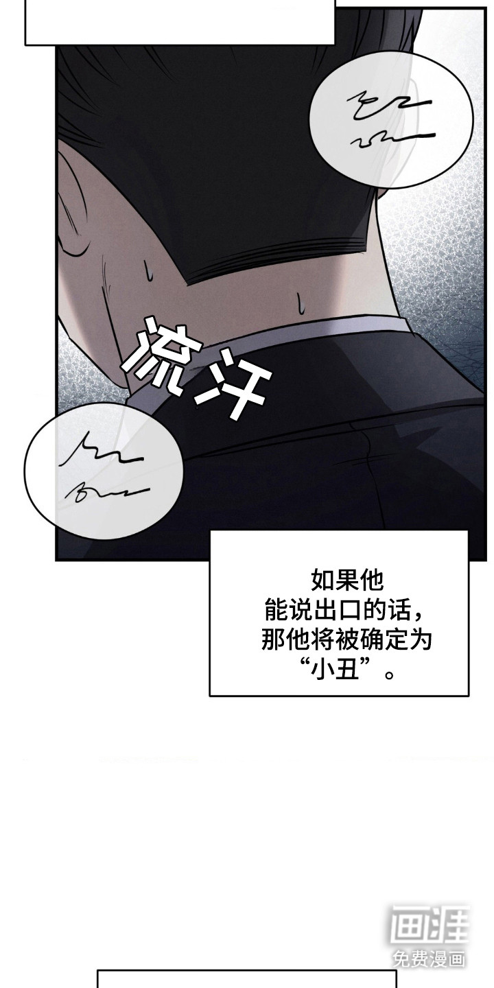 崩裂的伤痕漫画-图6