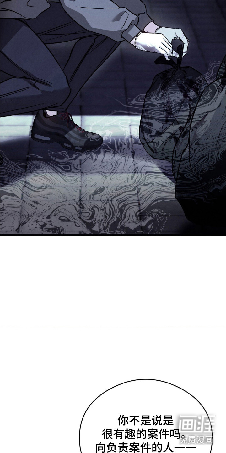 崩裂的伤痕漫画-图8