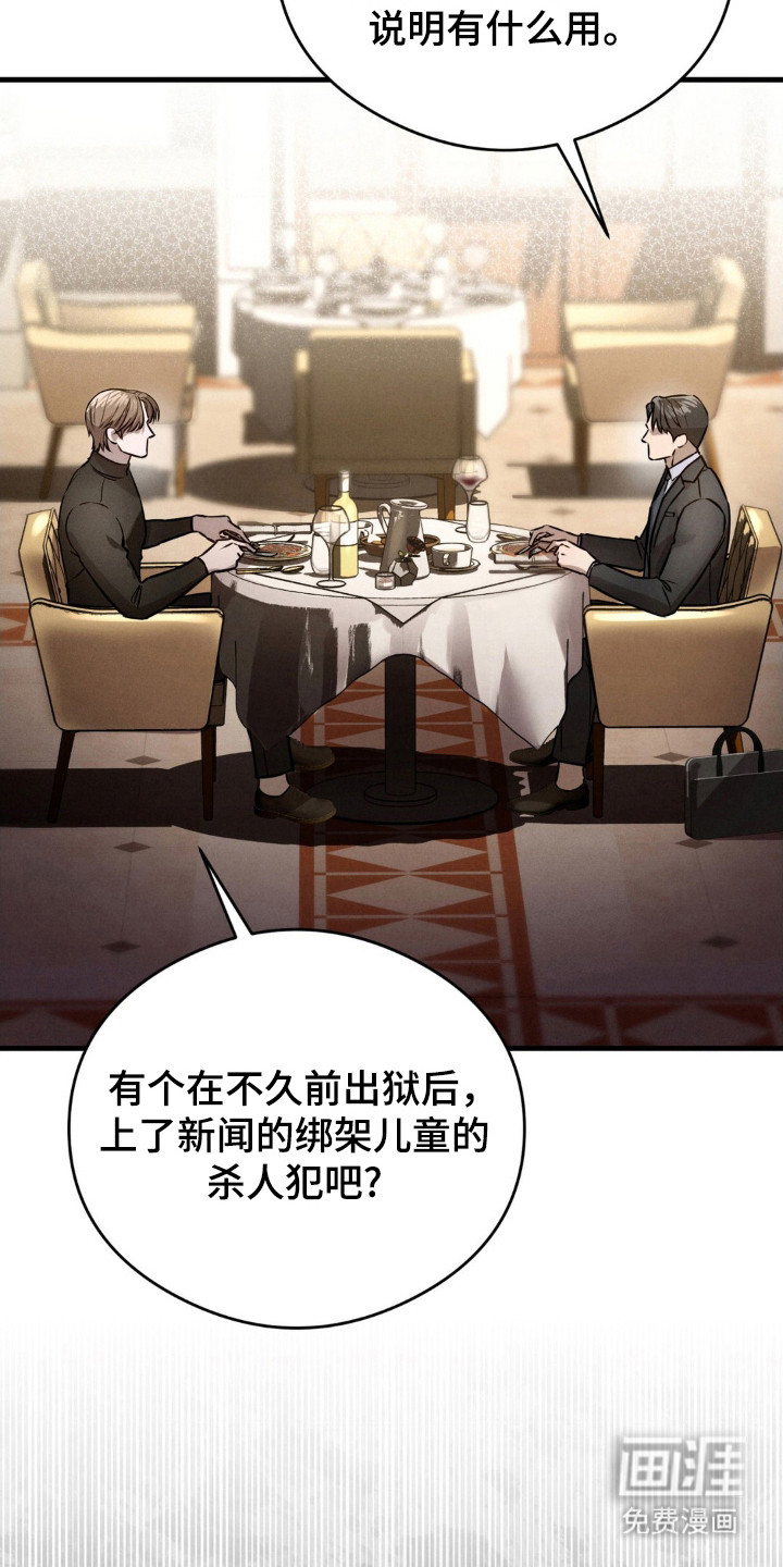 崩裂的伤痕漫画-图9