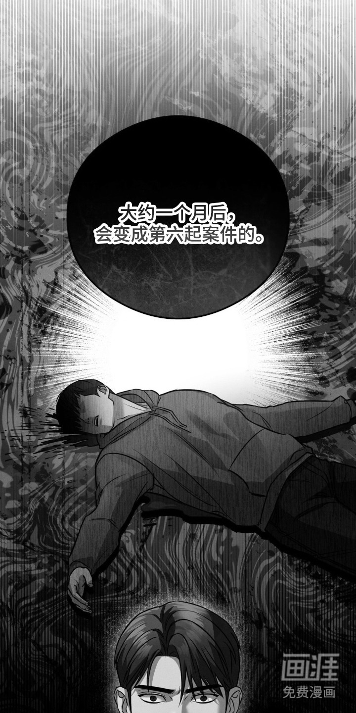 崩裂的伤痕漫画-图10