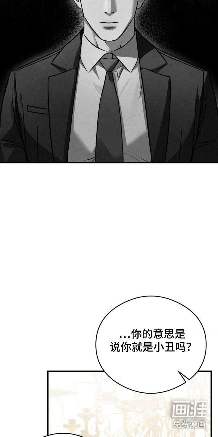 崩裂的伤痕漫画-图11