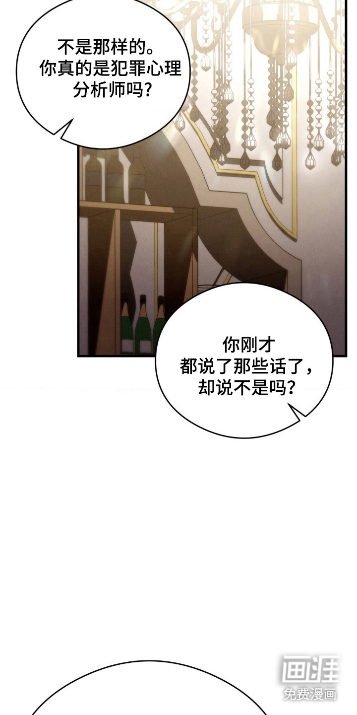 崩裂的伤痕漫画-图12