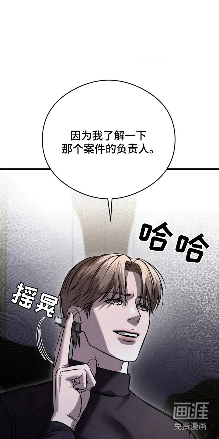 崩裂的伤痕漫画-图14