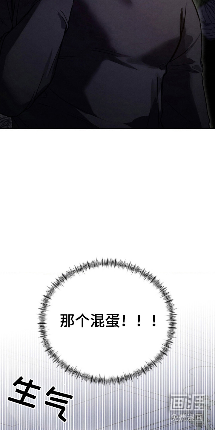 崩裂的伤痕漫画-图15