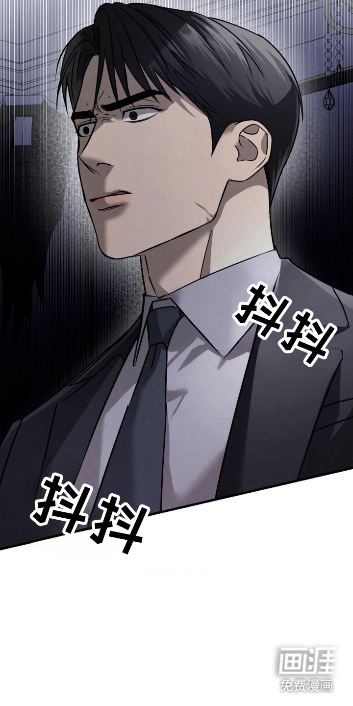 崩裂的伤痕漫画-图16