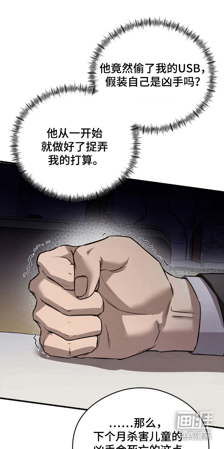 崩裂的伤痕漫画-图17
