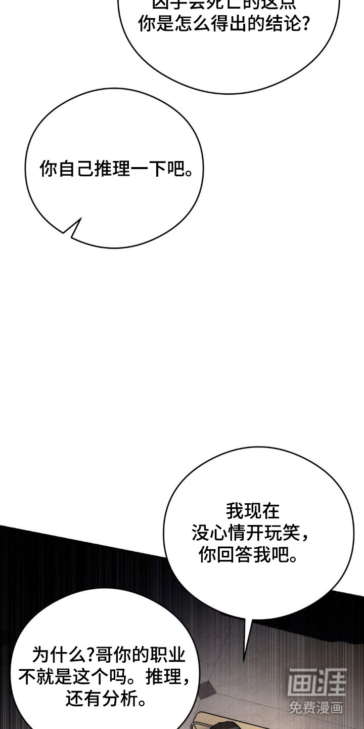 崩裂的伤痕漫画-图18