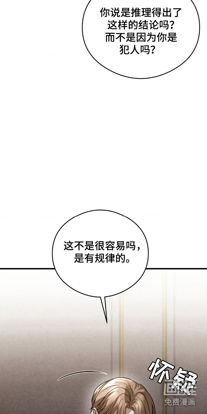 崩裂的伤痕漫画-图20