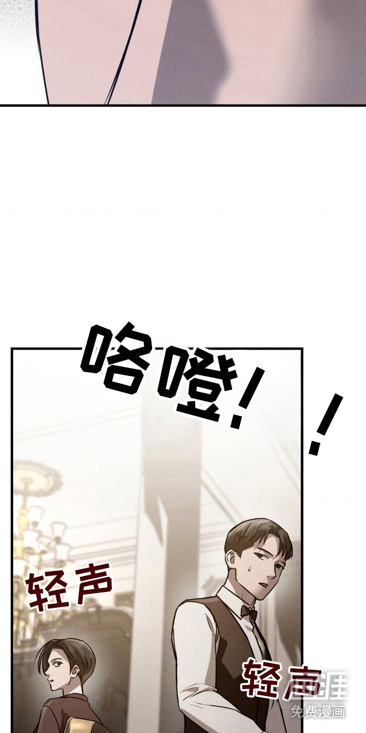 崩裂的伤痕漫画-图22