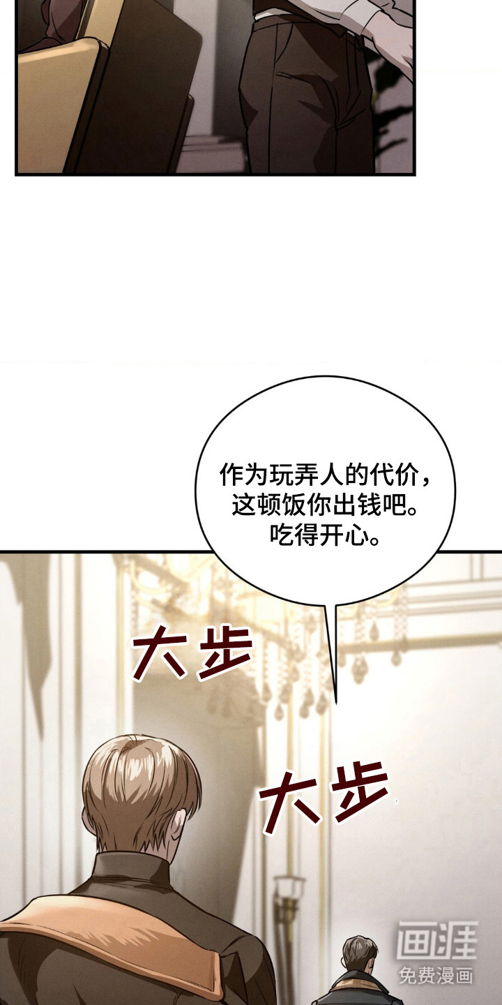 崩裂的伤痕漫画-图23