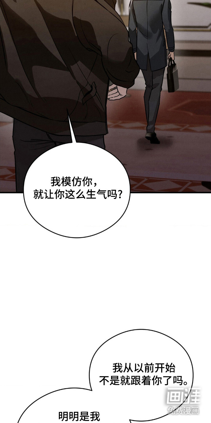 崩裂的伤痕漫画-图24