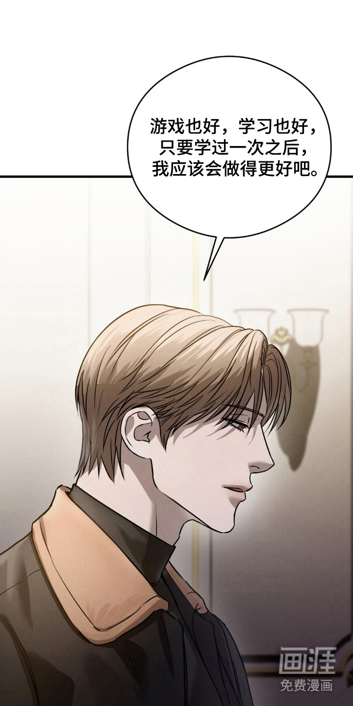 崩裂的伤痕第31话第1页