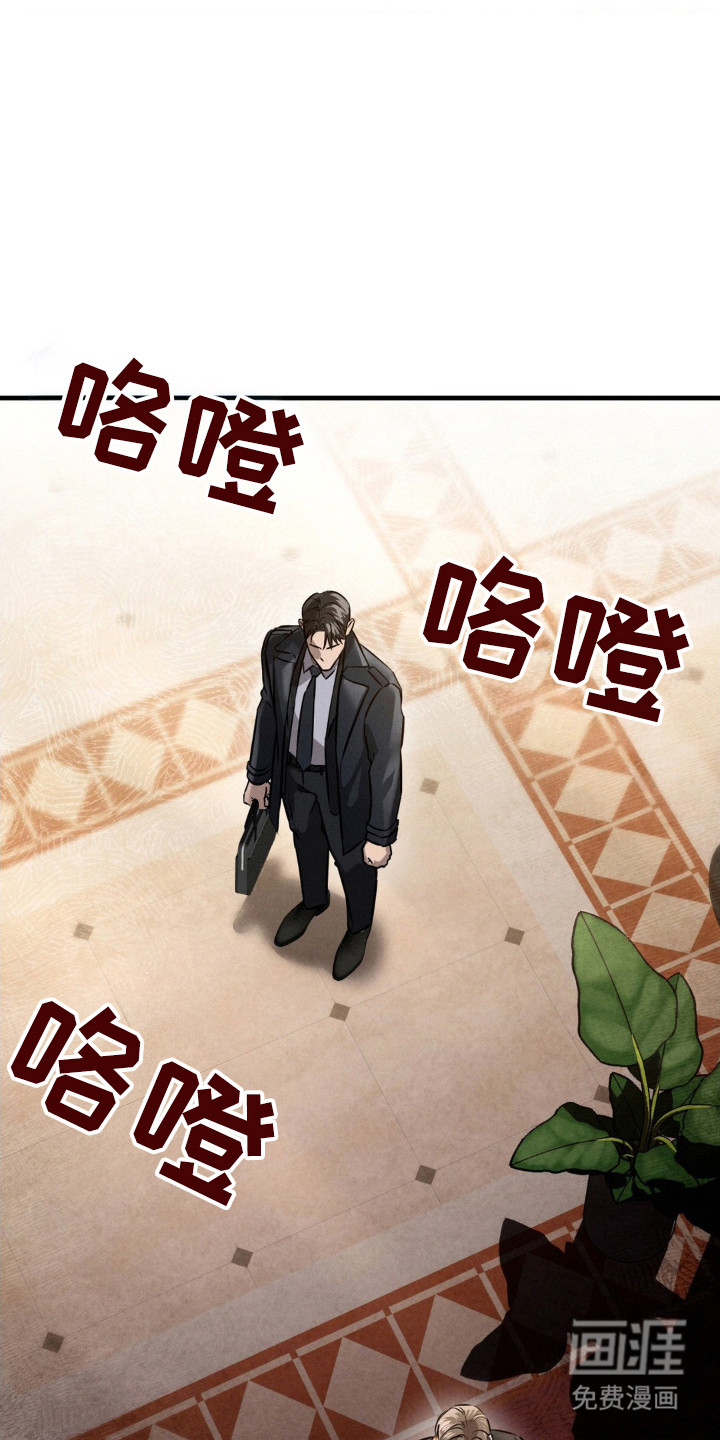 崩裂的伤痕漫画-图5