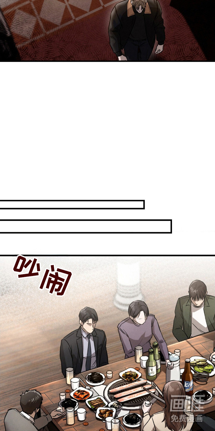崩裂的伤痕漫画-图6