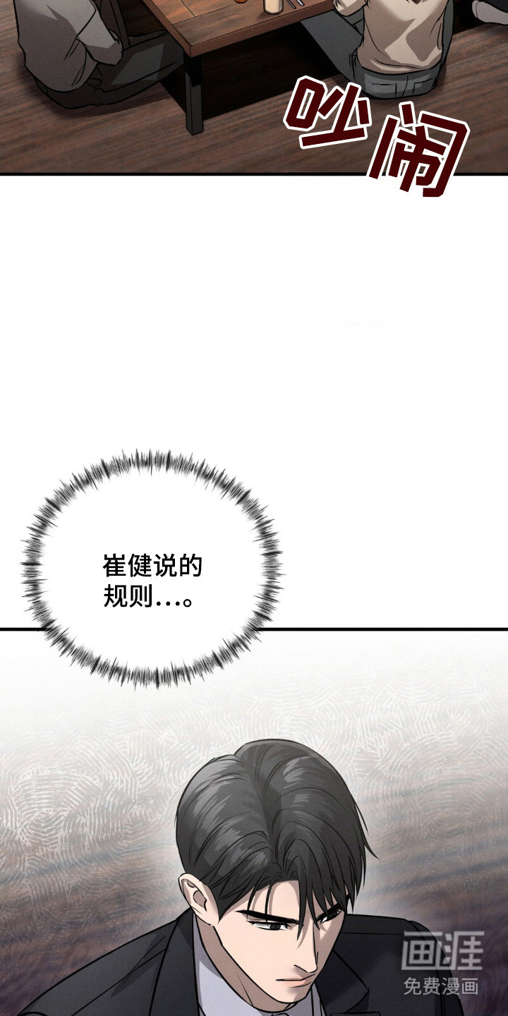 崩裂的伤痕漫画-图7