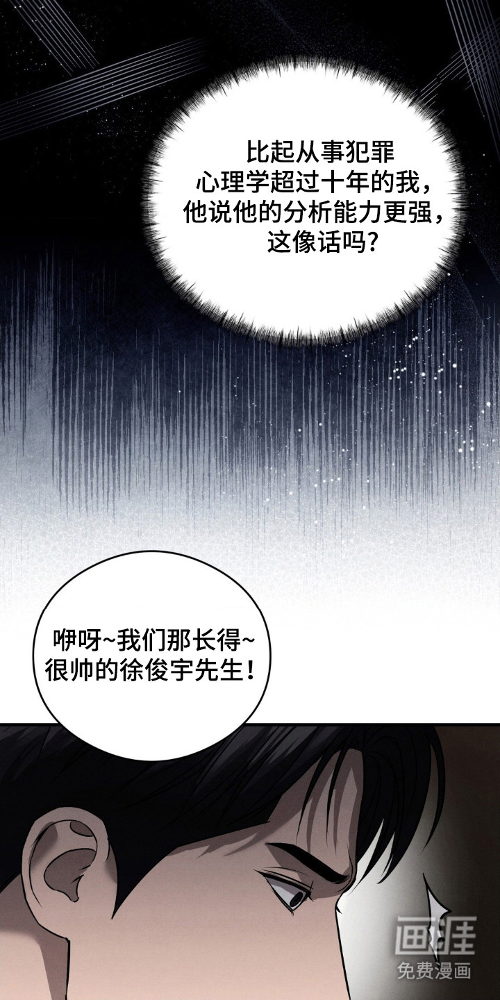 崩裂的伤痕漫画-图9