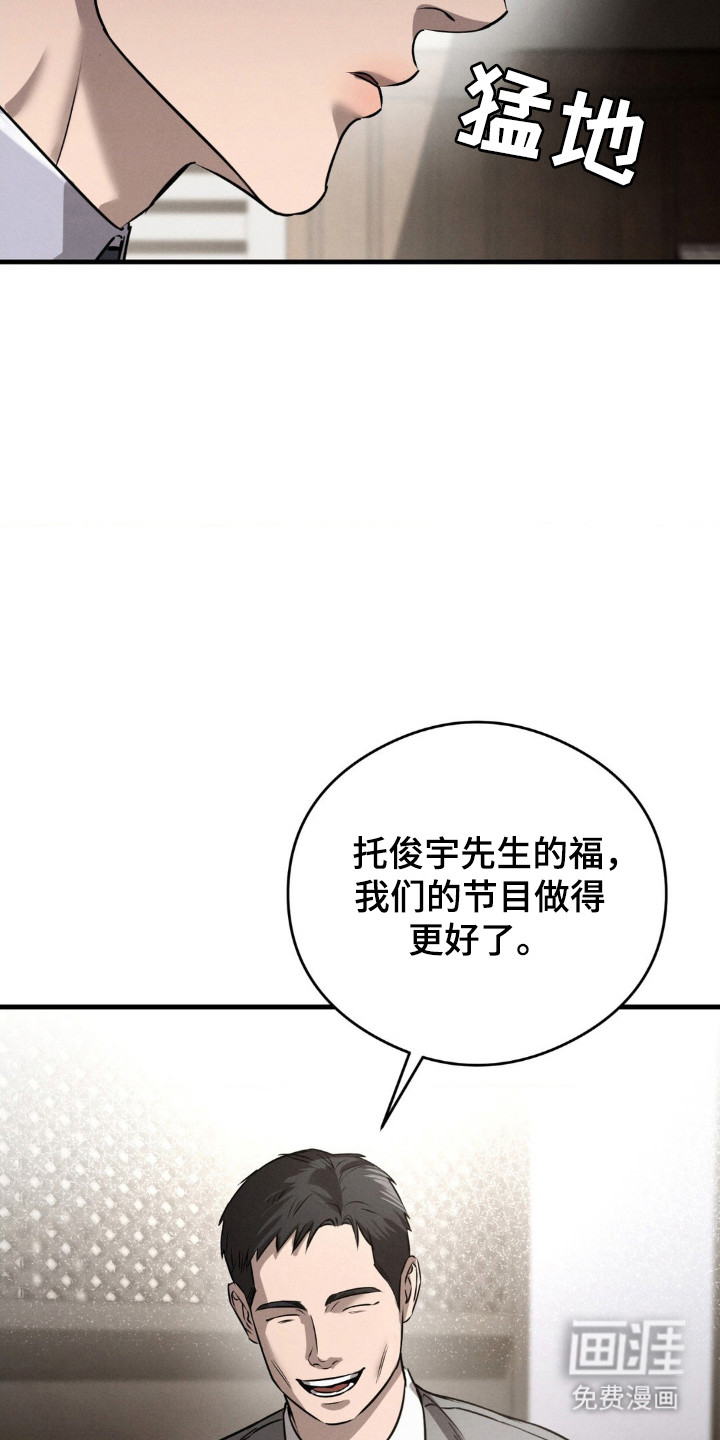 崩裂的伤痕漫画-图10