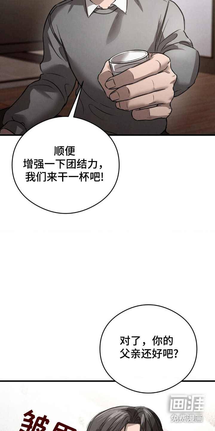 崩裂的伤痕漫画-图11