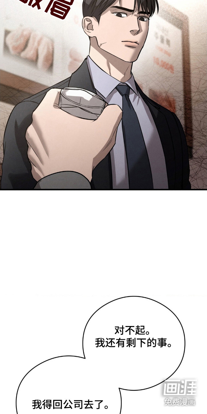 崩裂的伤痕漫画-图12