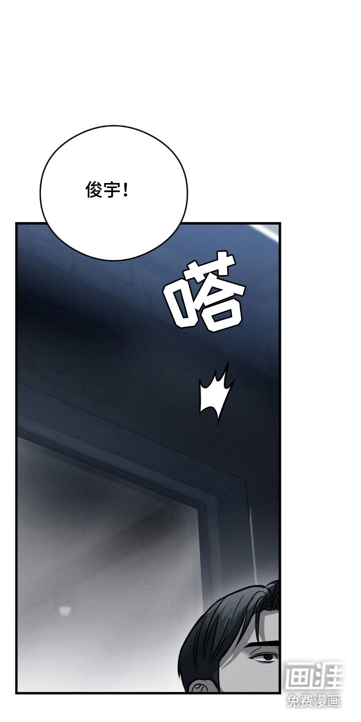崩裂的伤痕漫画-图14