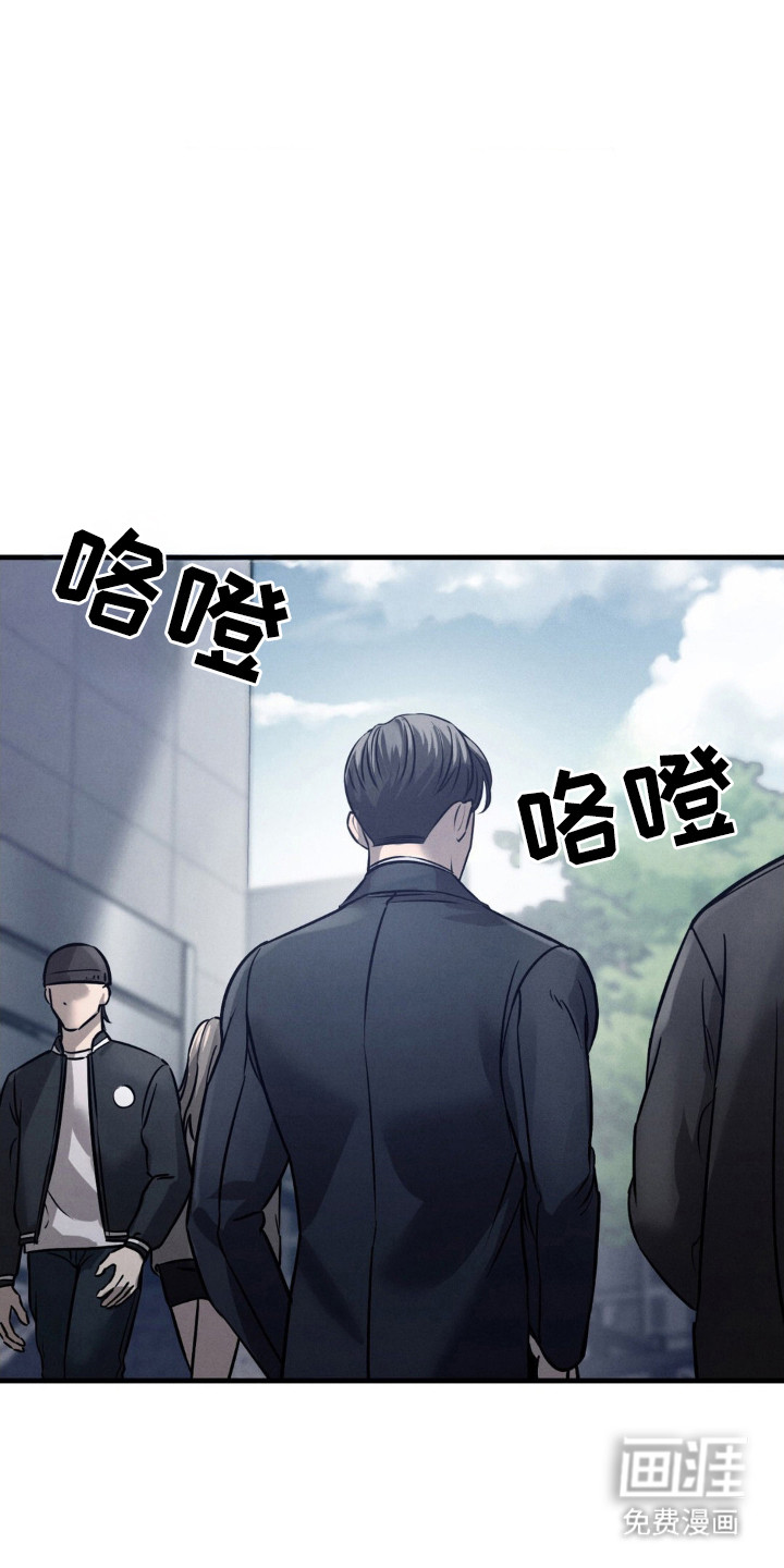 崩裂的伤痕漫画-图15