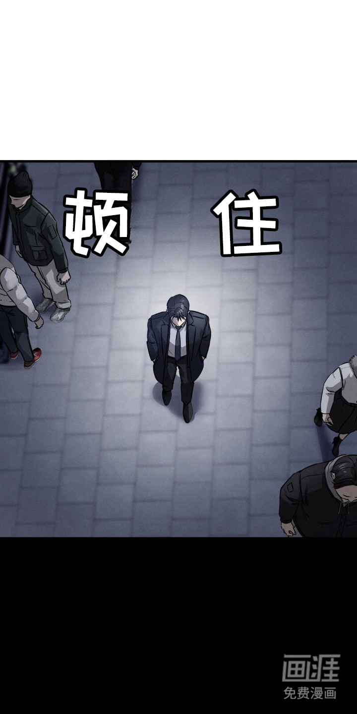 崩裂的伤痕漫画-图16