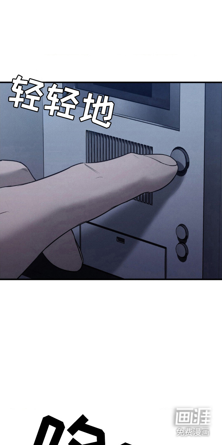 崩裂的伤痕漫画-图3