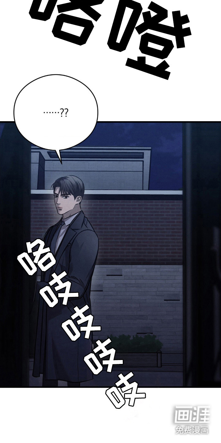 崩裂的伤痕漫画-图4