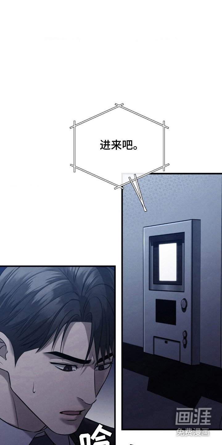 崩裂的伤痕漫画-图5