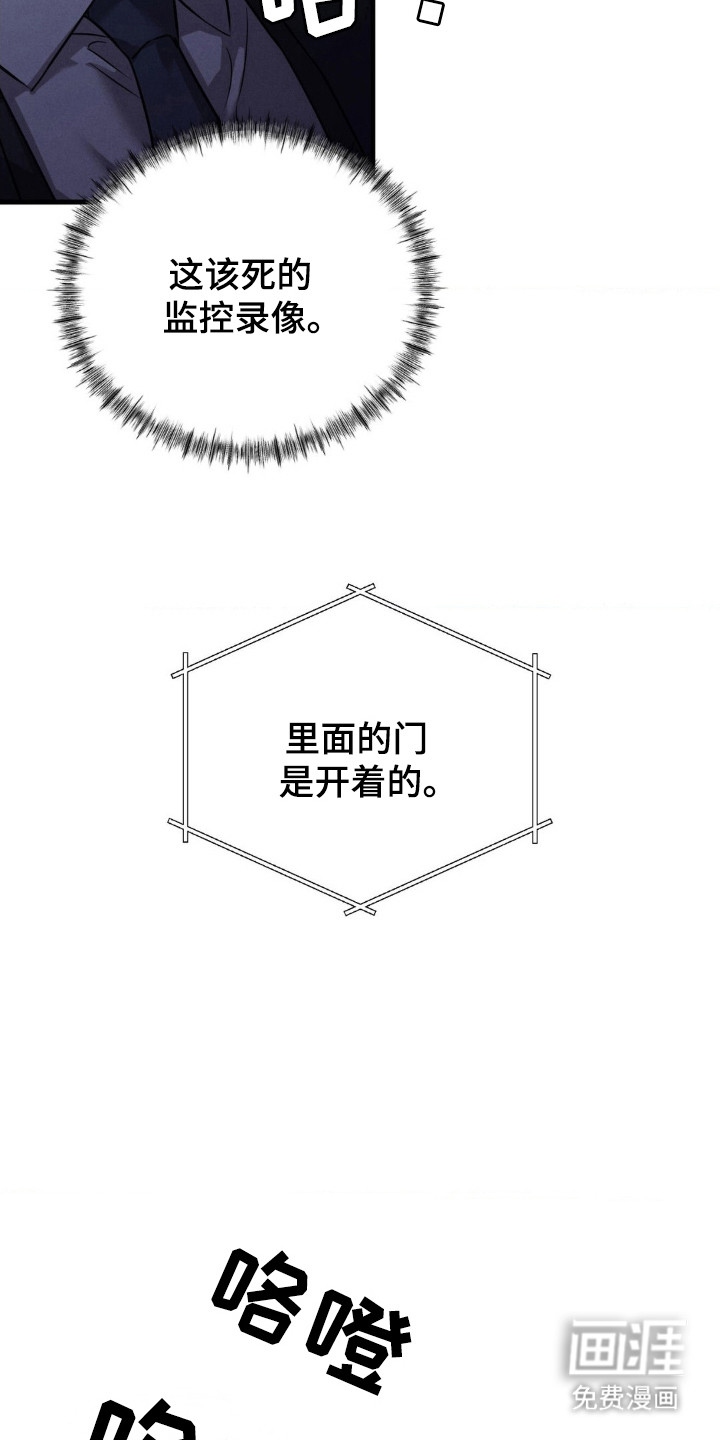 崩裂的伤痕漫画-图6