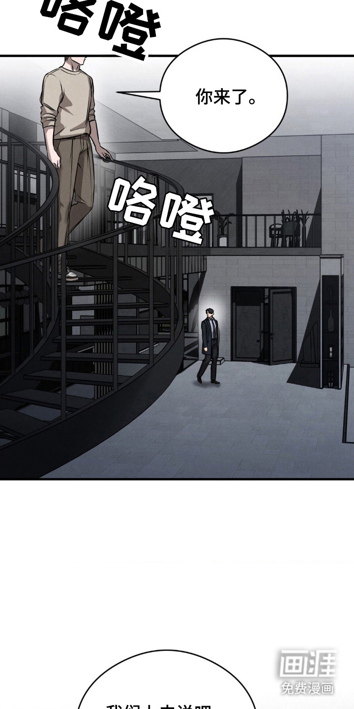 崩裂的伤痕漫画-图7