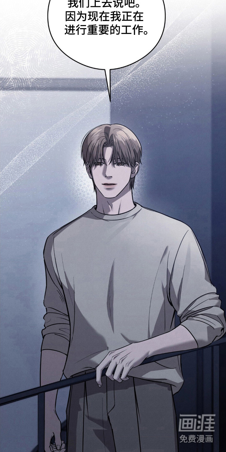 崩裂的伤痕漫画-图8