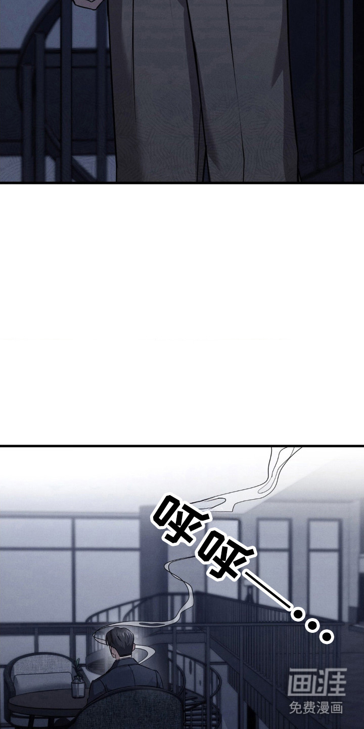 崩裂的伤痕漫画-图9