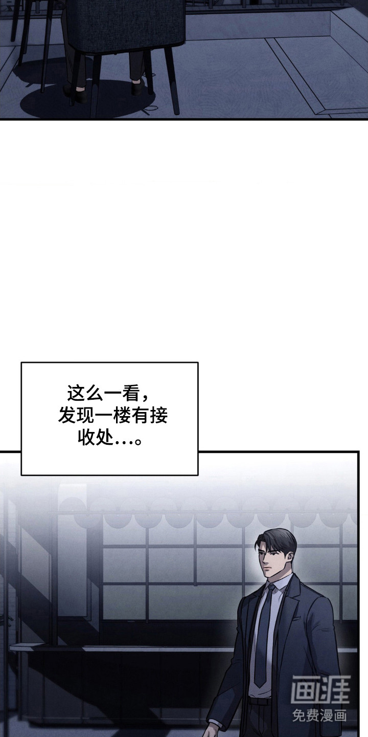 崩裂的伤痕漫画-图10